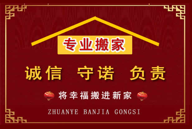 中宁搬家电话