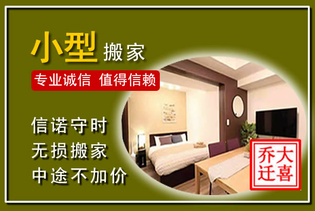 中宁小型搬家