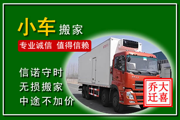 中宁物品搬运