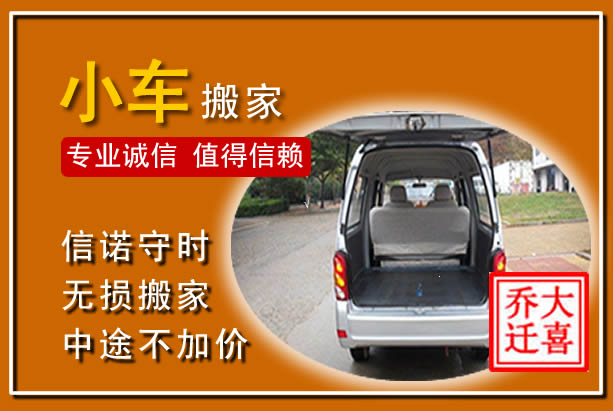 中宁个人搬家