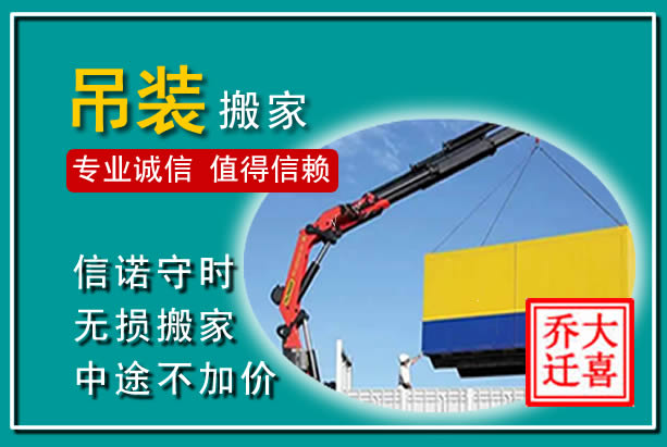 中宁吊装大件搬家
