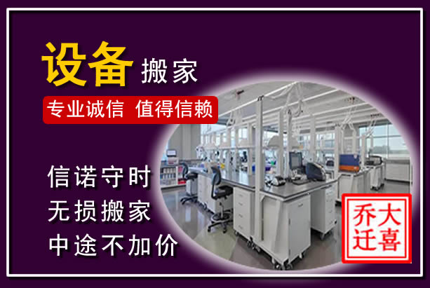 中宁仪器设备搬运