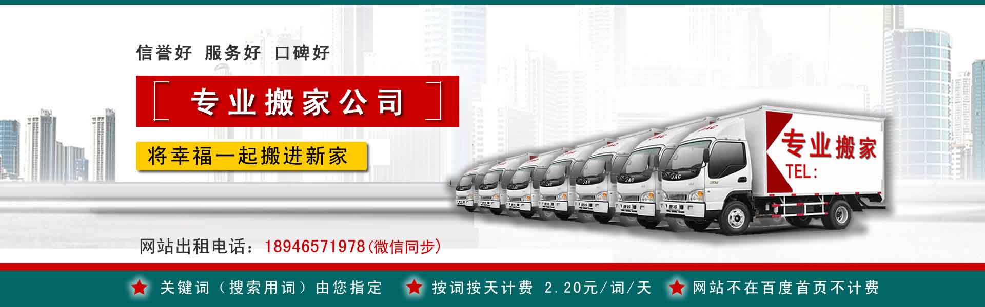 中宁小型搬家